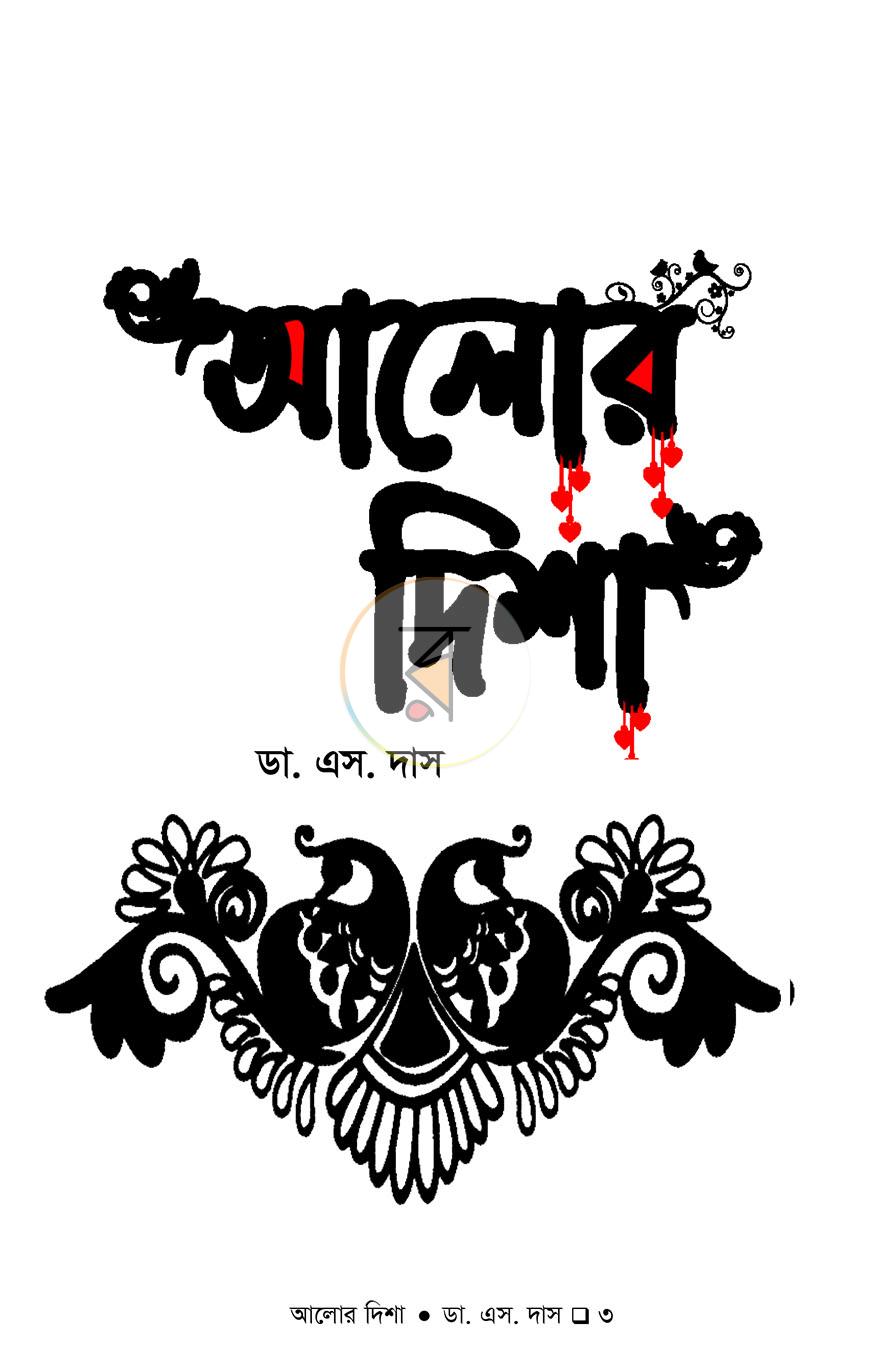 পাতা 1