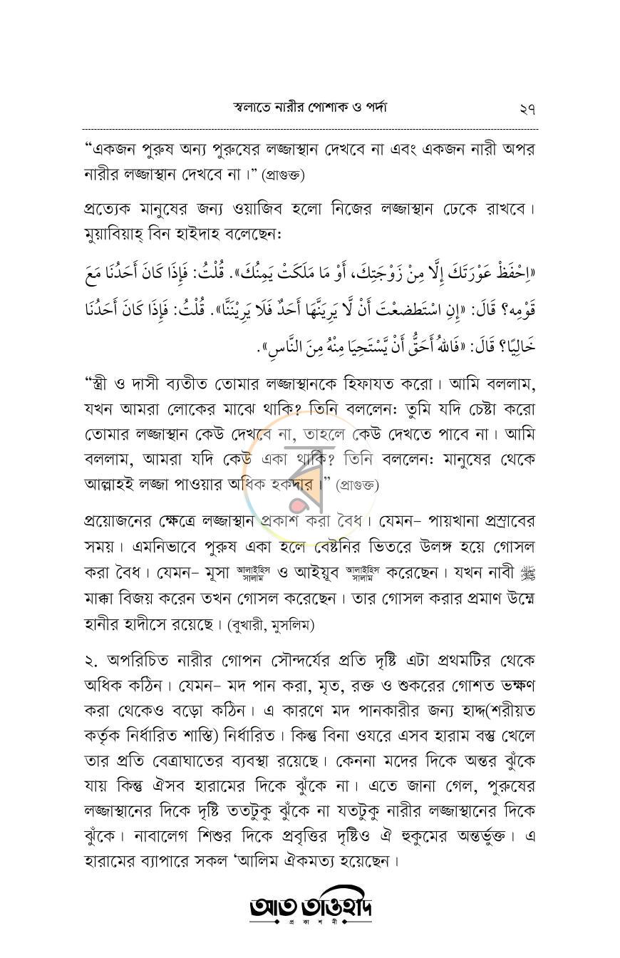 পাতা 26