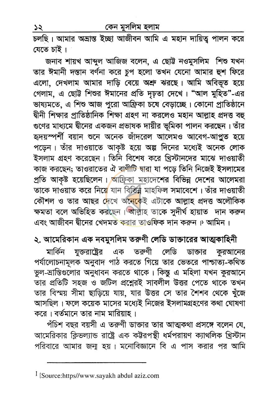 পাতা 9