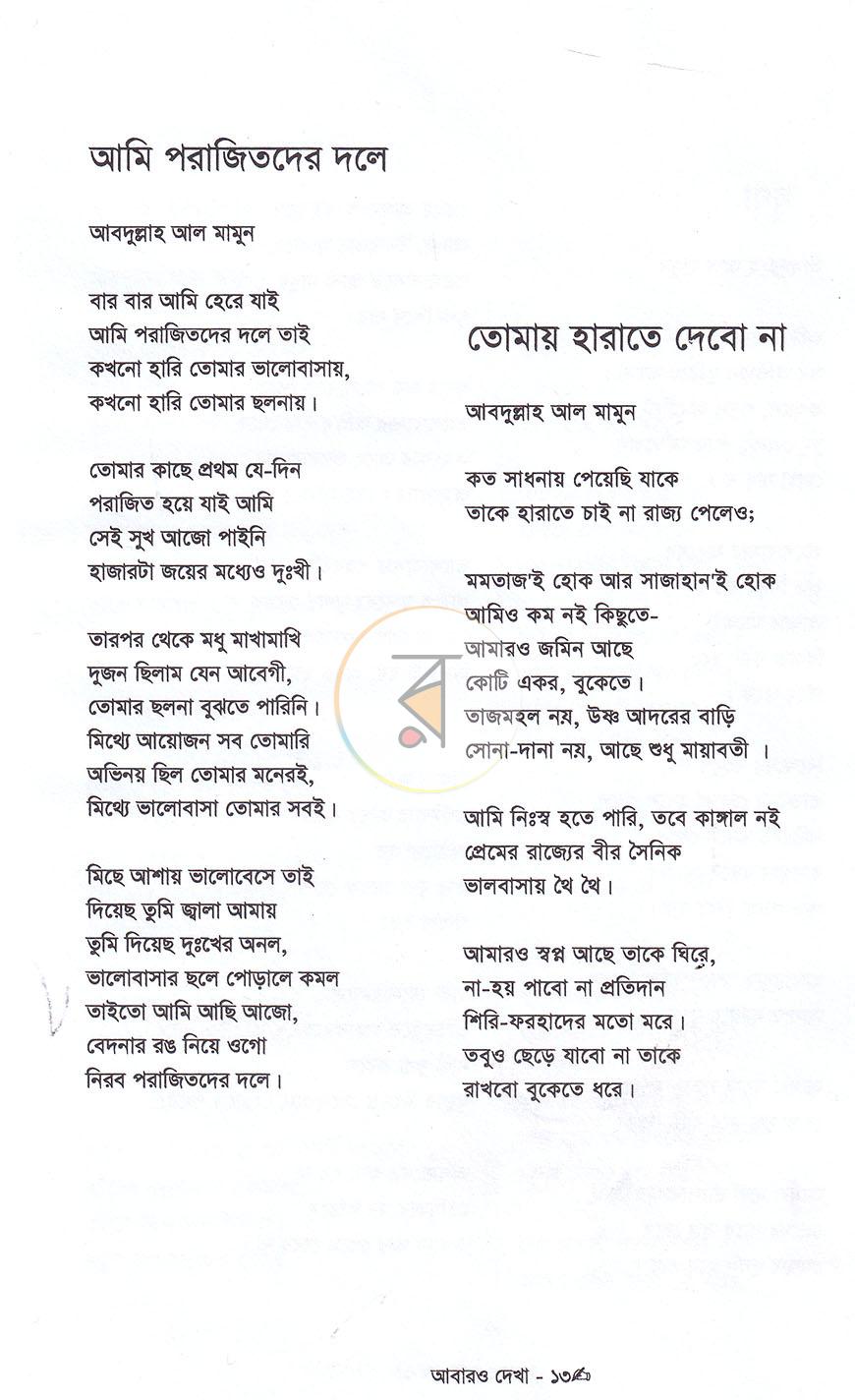 পাতা 9
