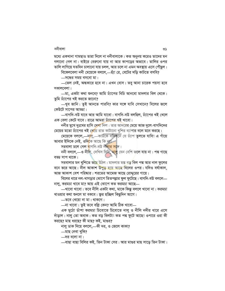 পাতা 16