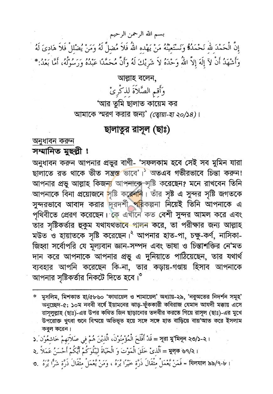 পাতা 5