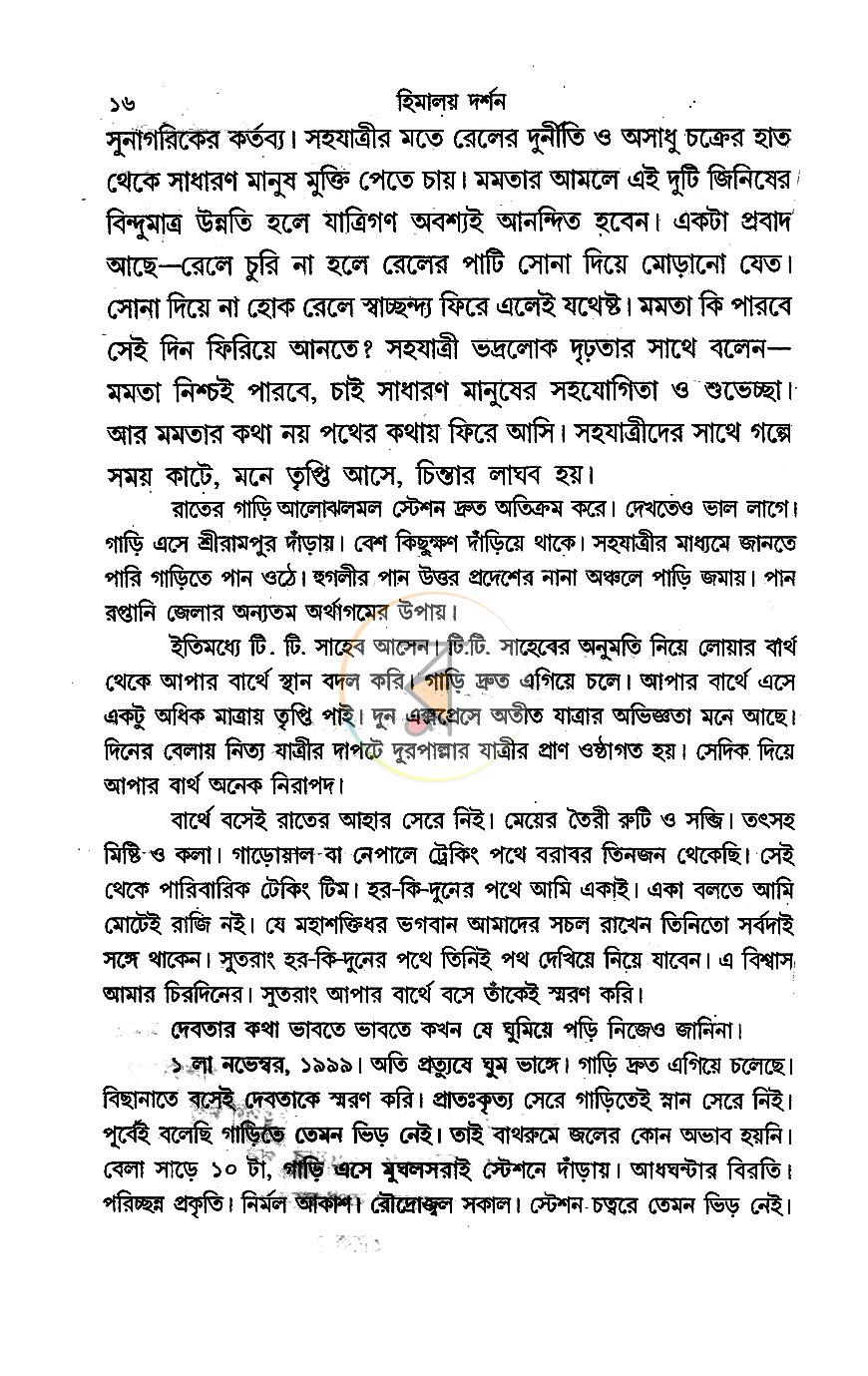 পাতা 10