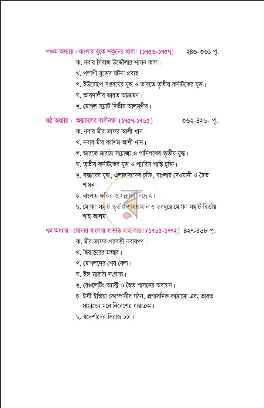 পাতা 3