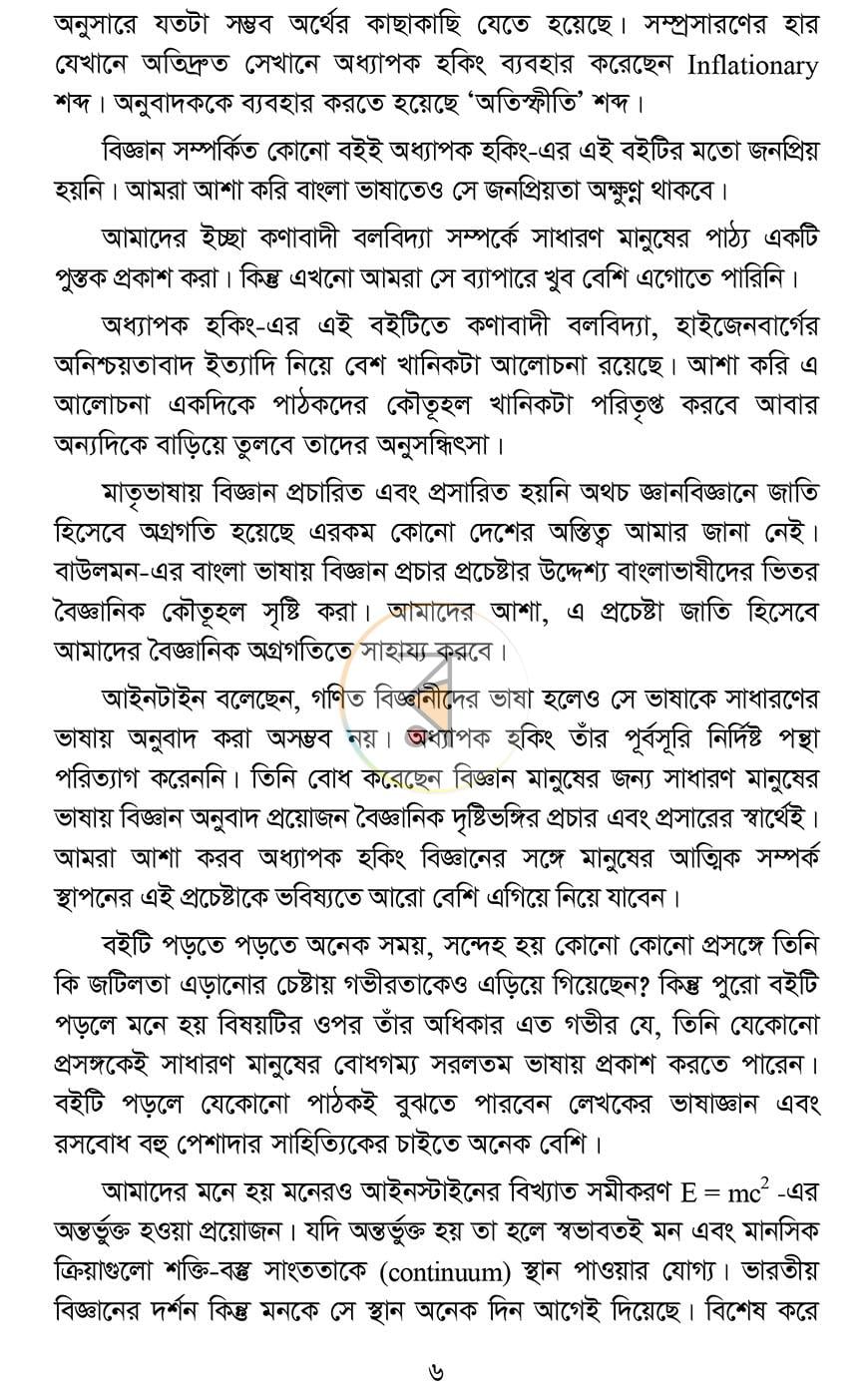 পাতা 3