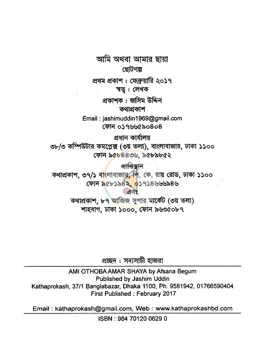 পাতা 3