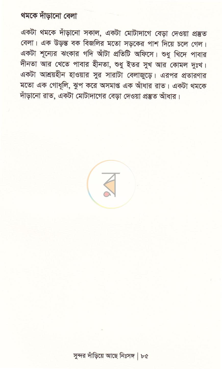 পাতা 16