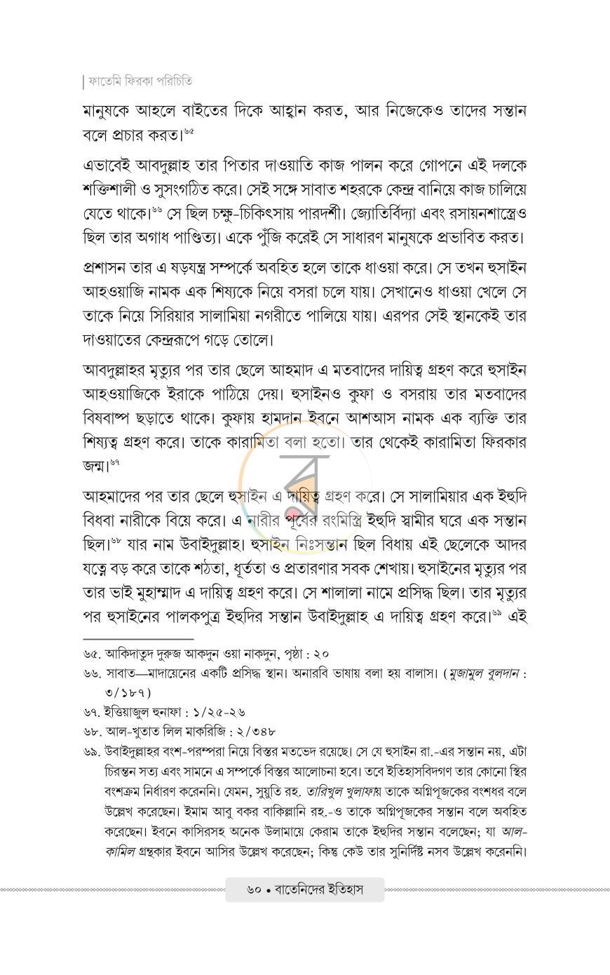 পাতা 27