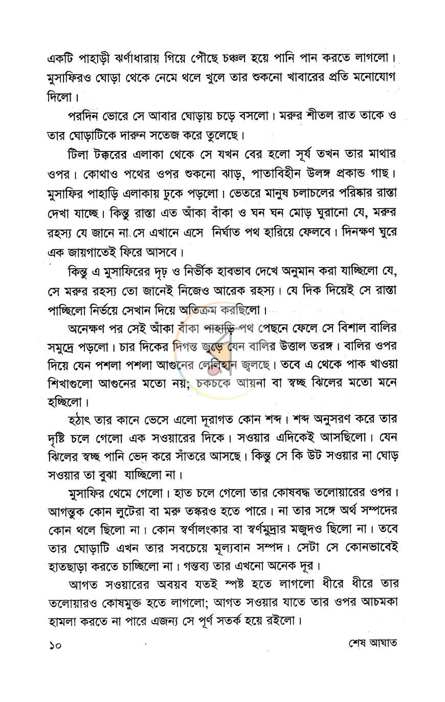 পাতা 5