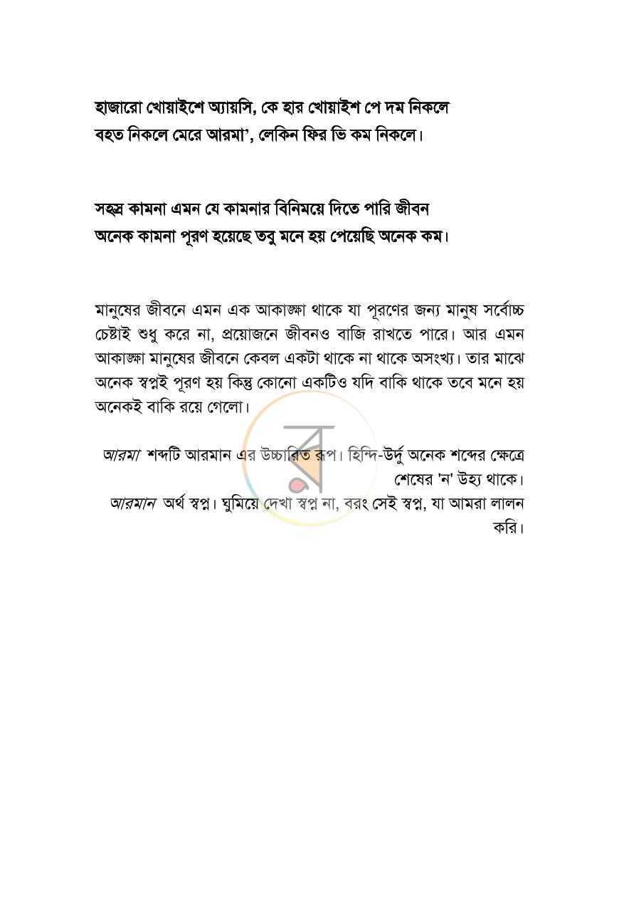 পাতা 12