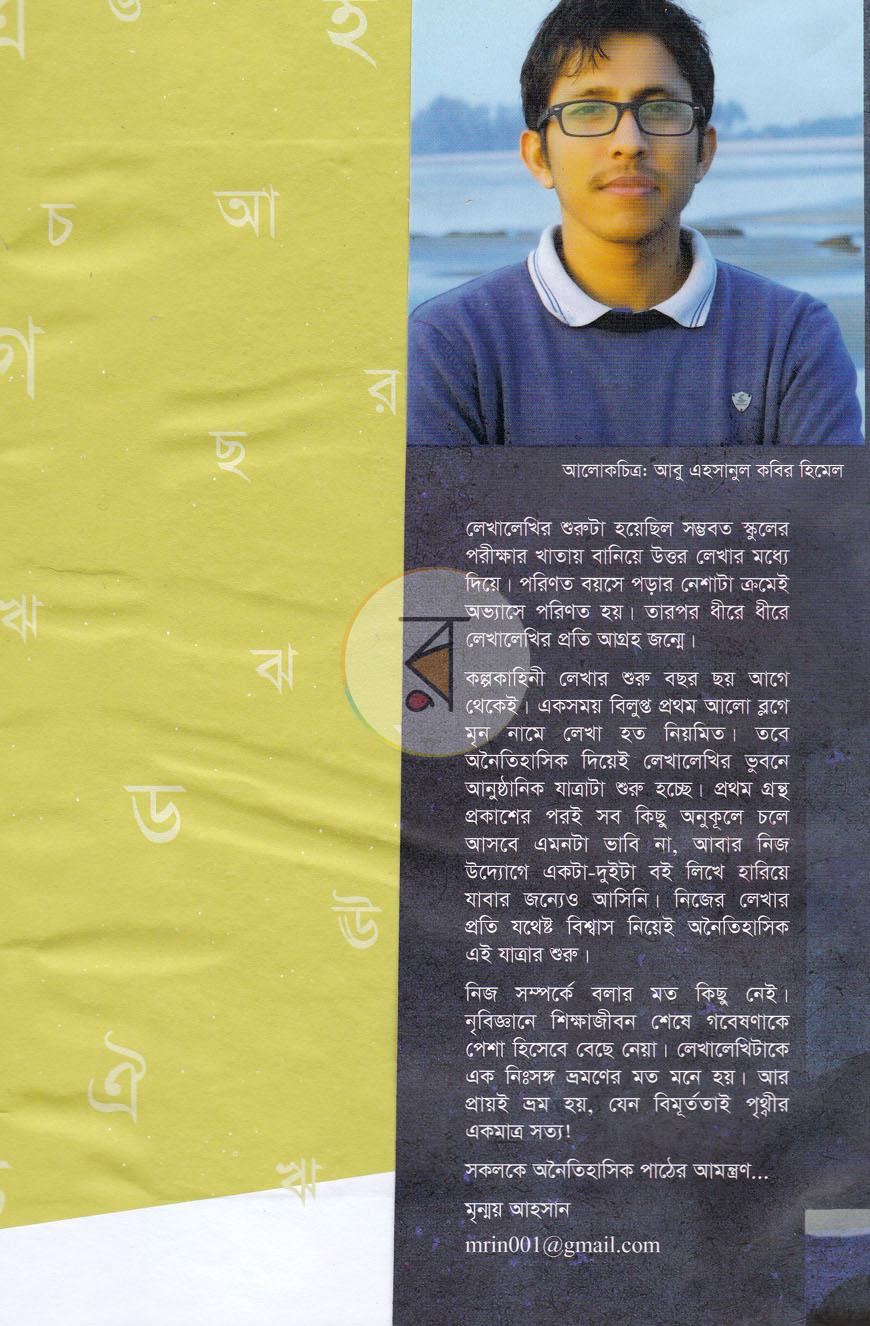 পাতা 8