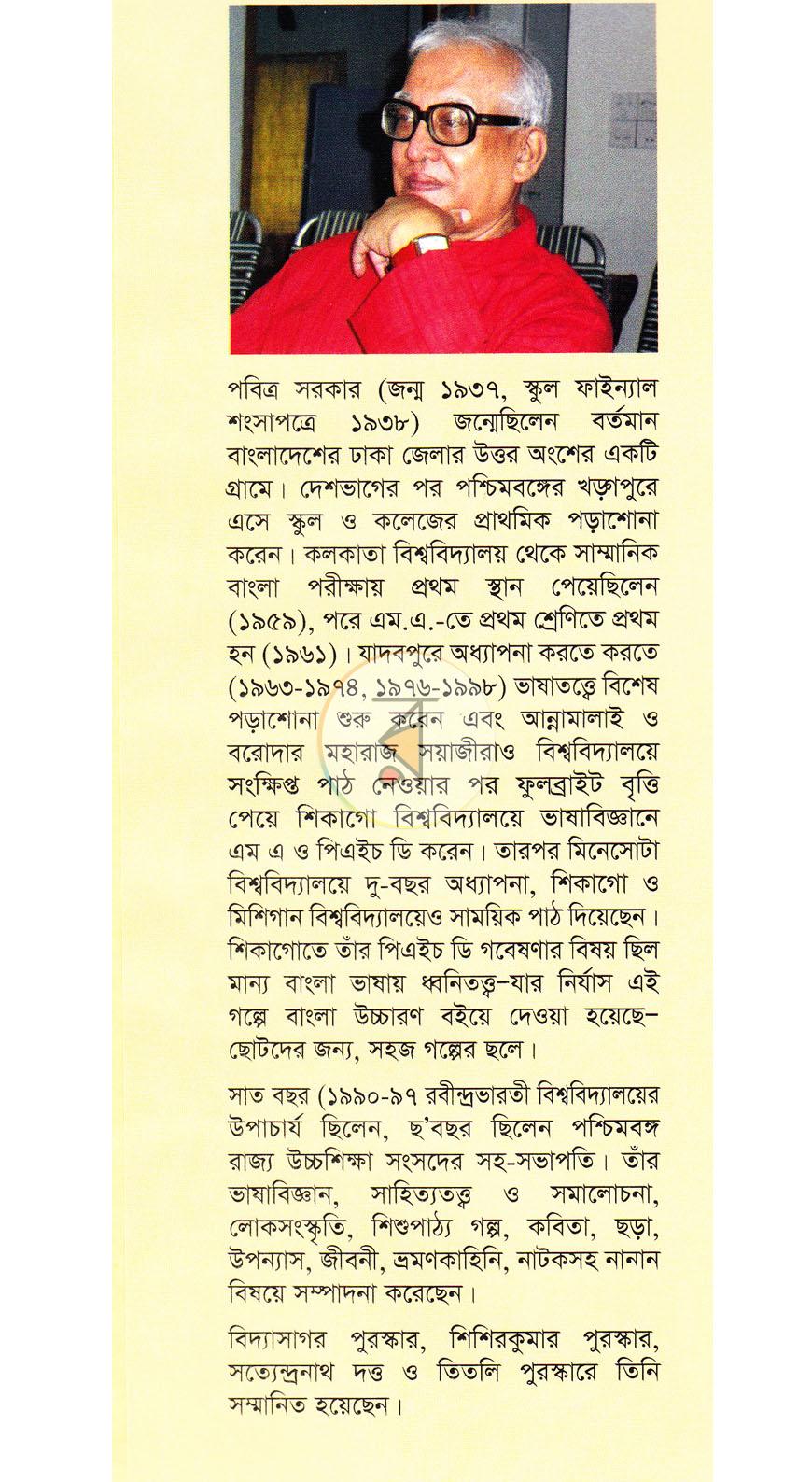 পাতা 9