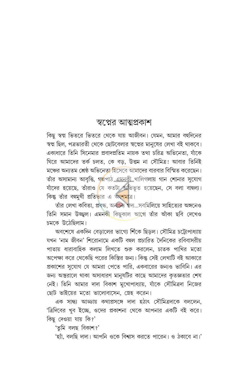 পাতা 3