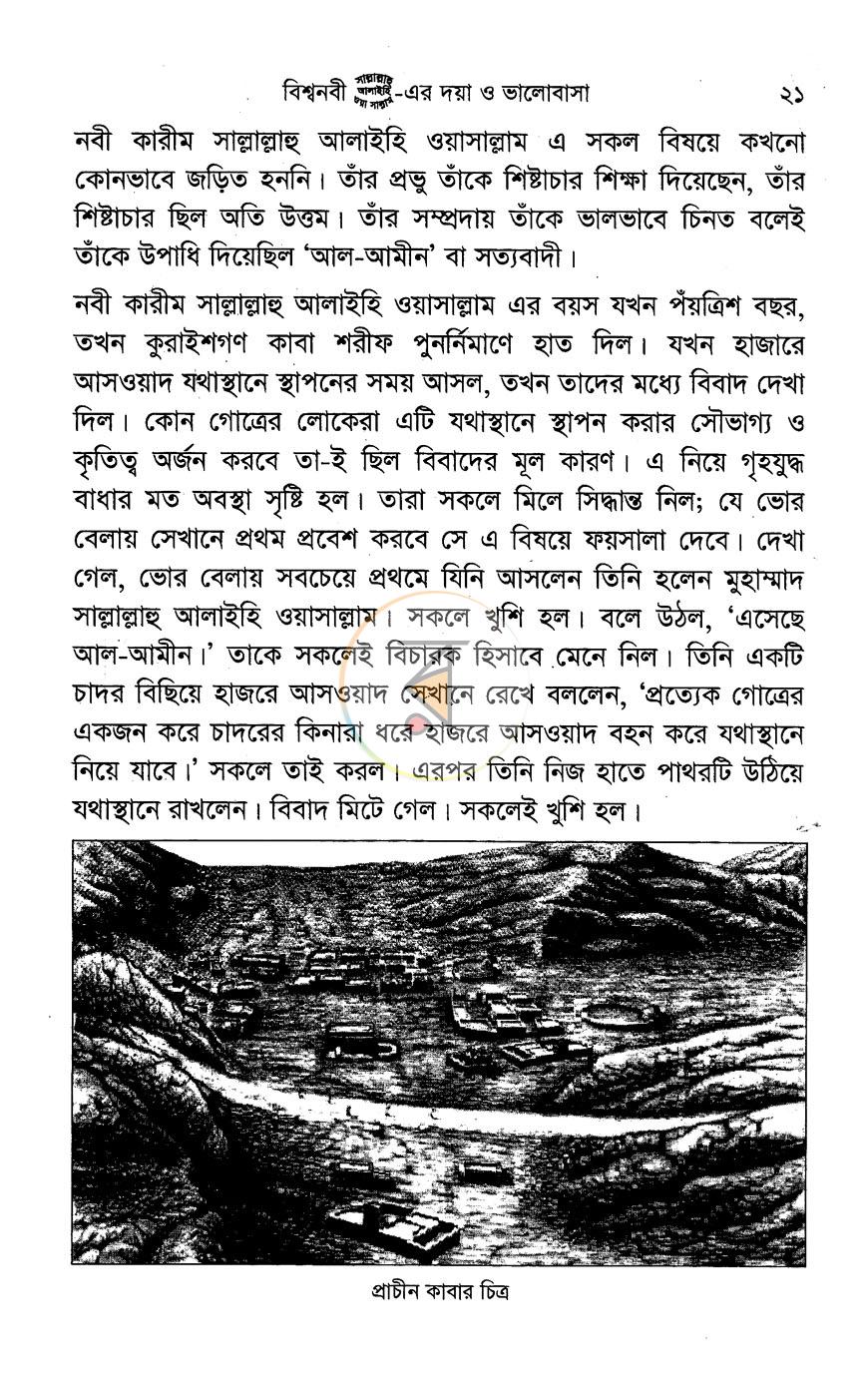পাতা 13