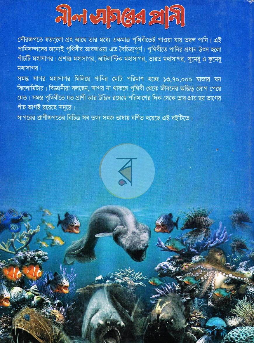 পাতা 9