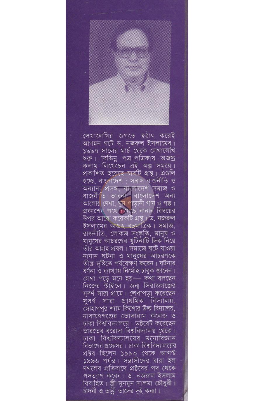 পাতা 10