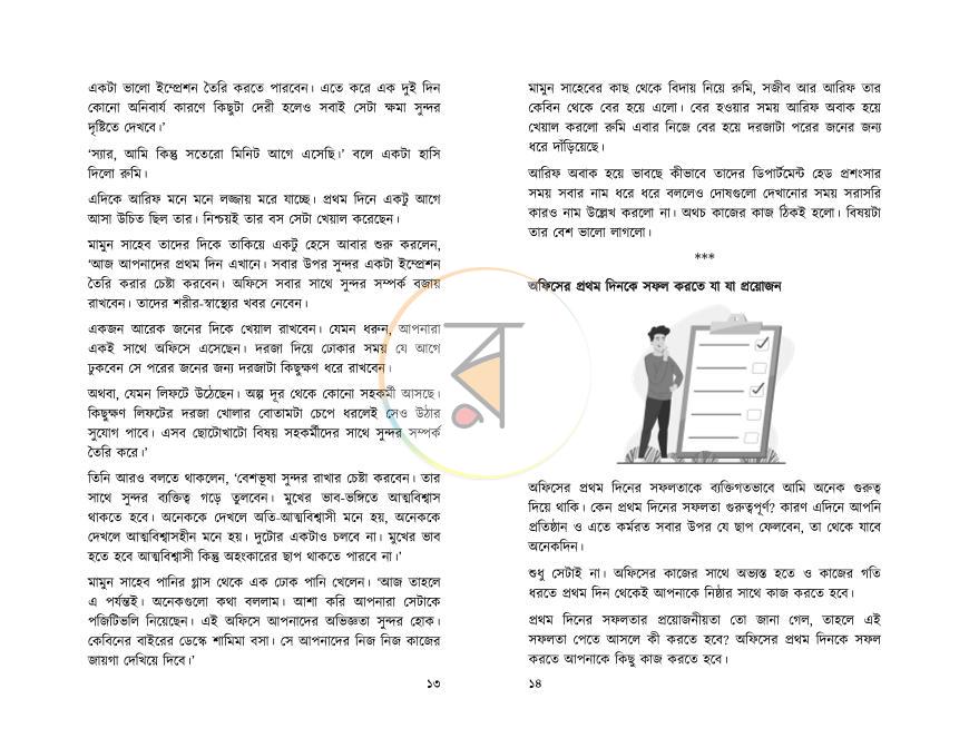 পাতা 7