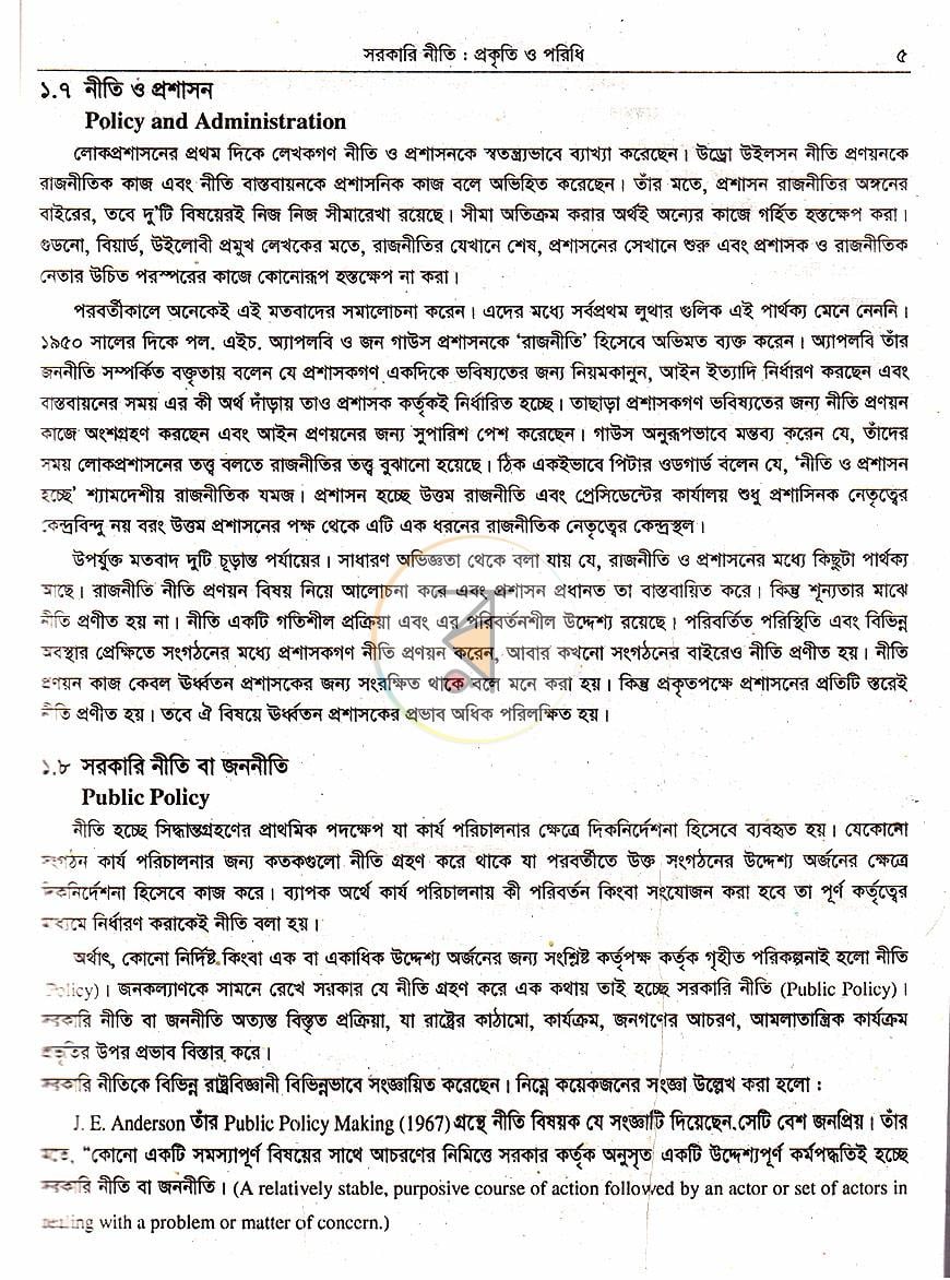 পাতা 9
