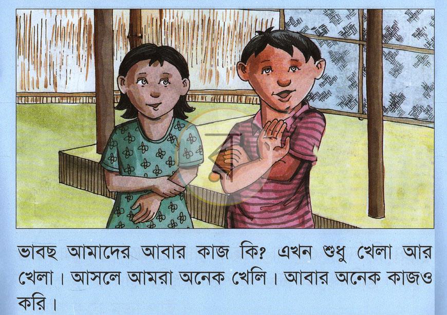 পাতা 4