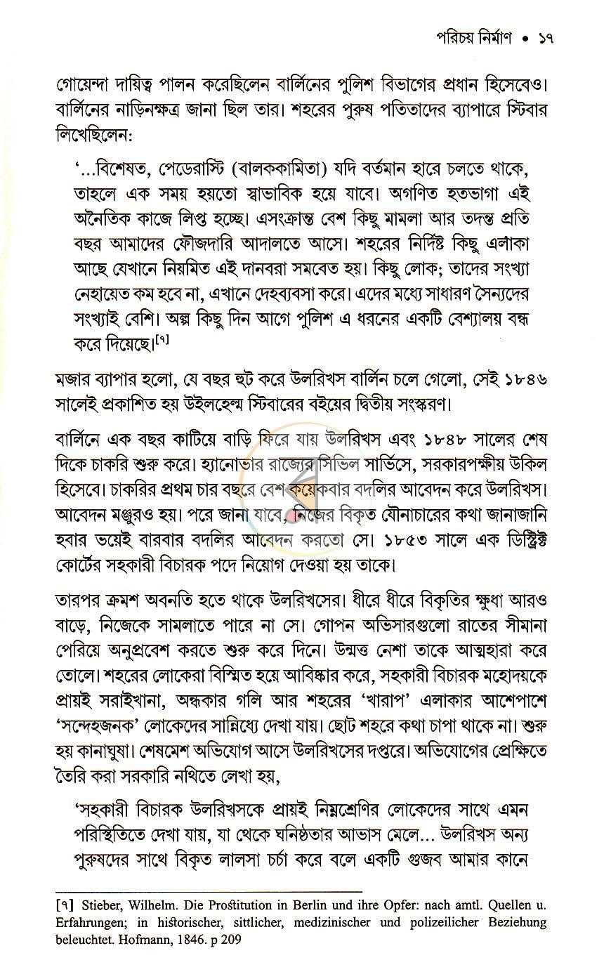 পাতা 8