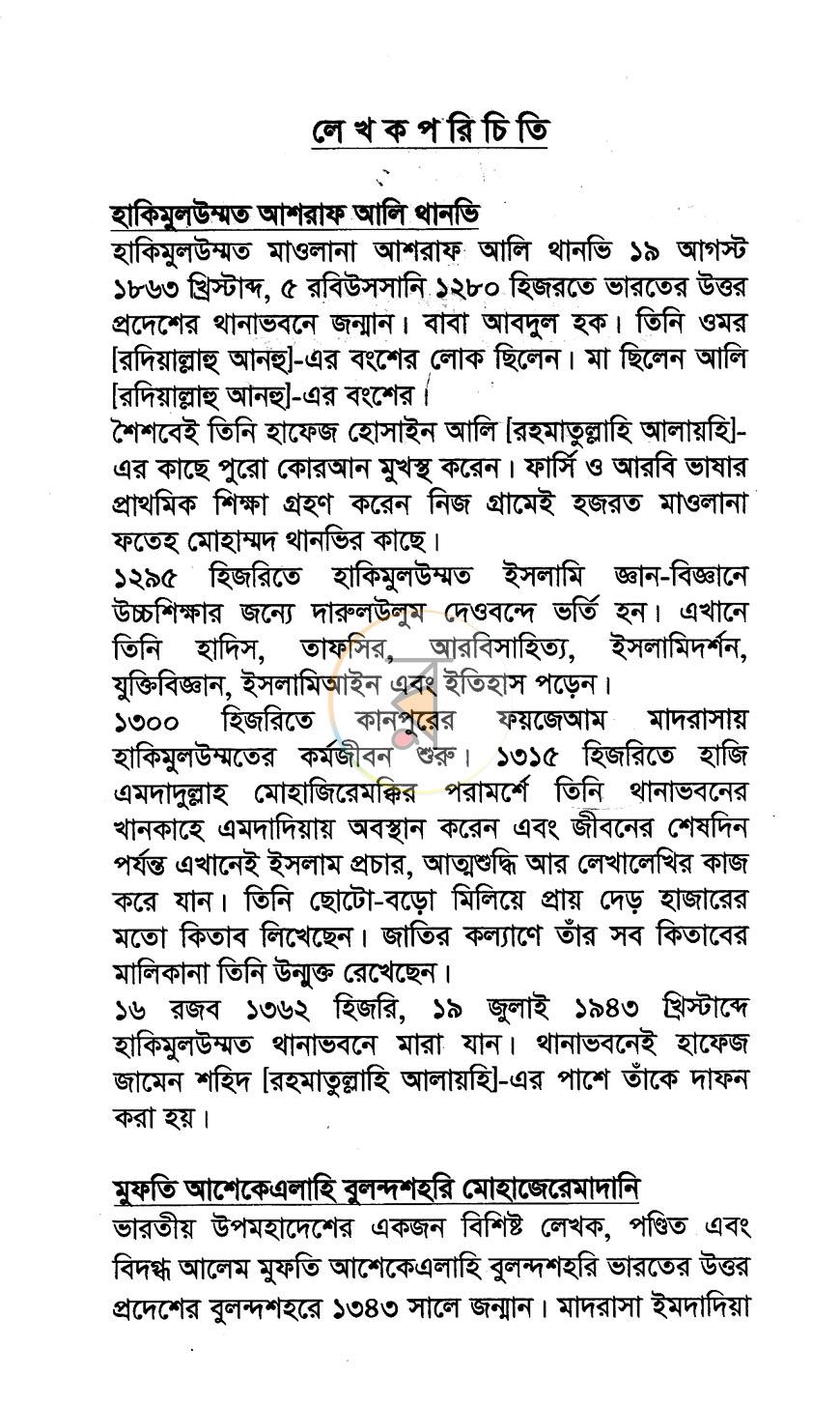 পাতা 3