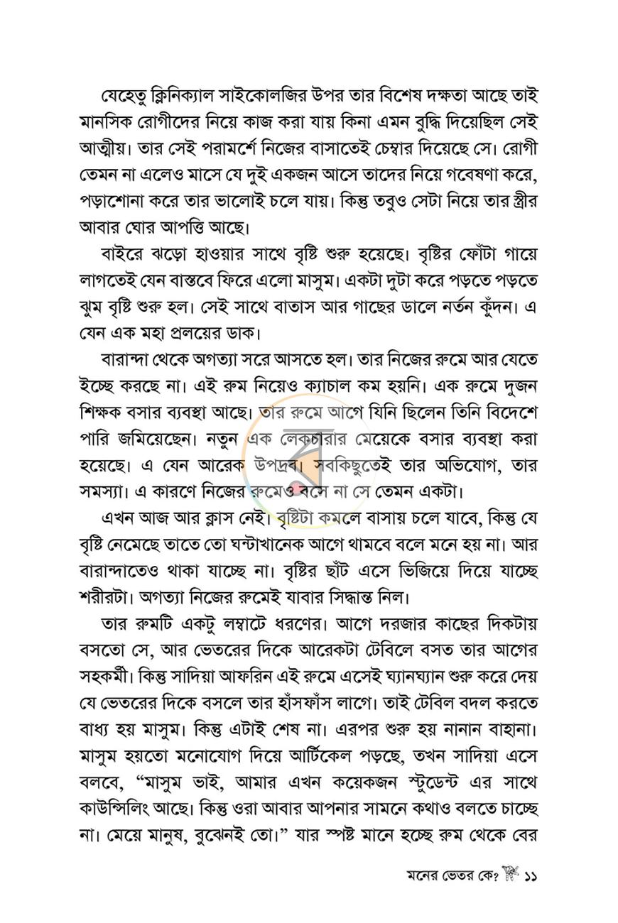 পাতা 7