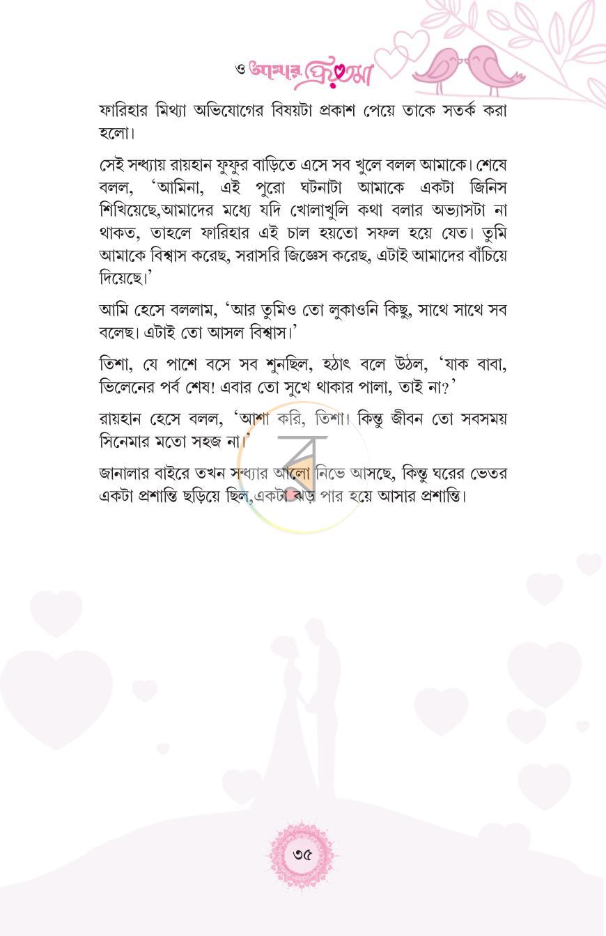 পাতা 11