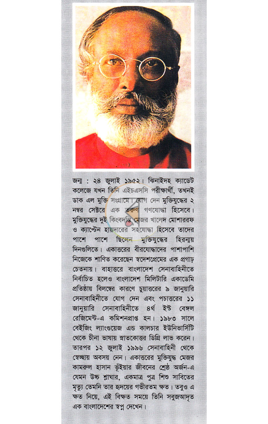 পাতা 9
