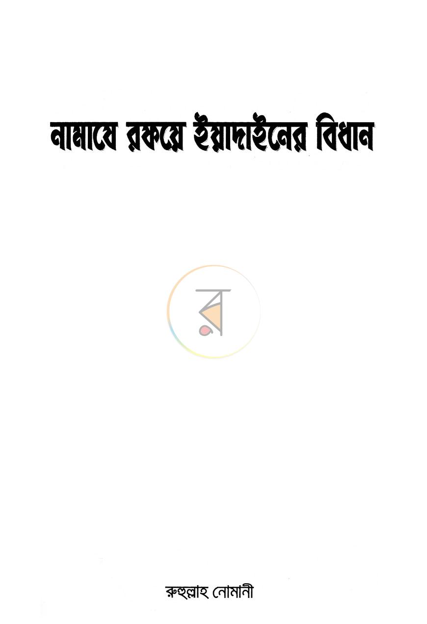 পাতা 1