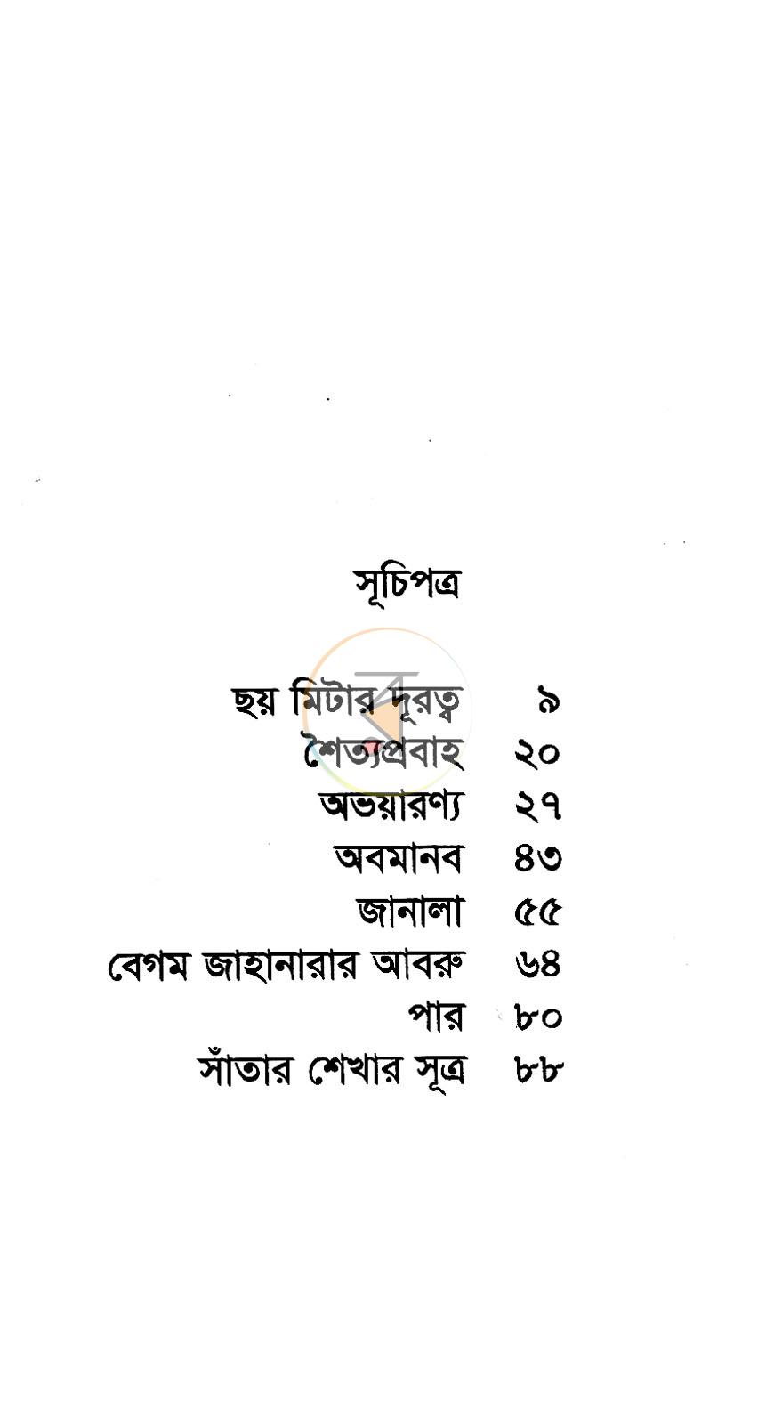 পাতা 2