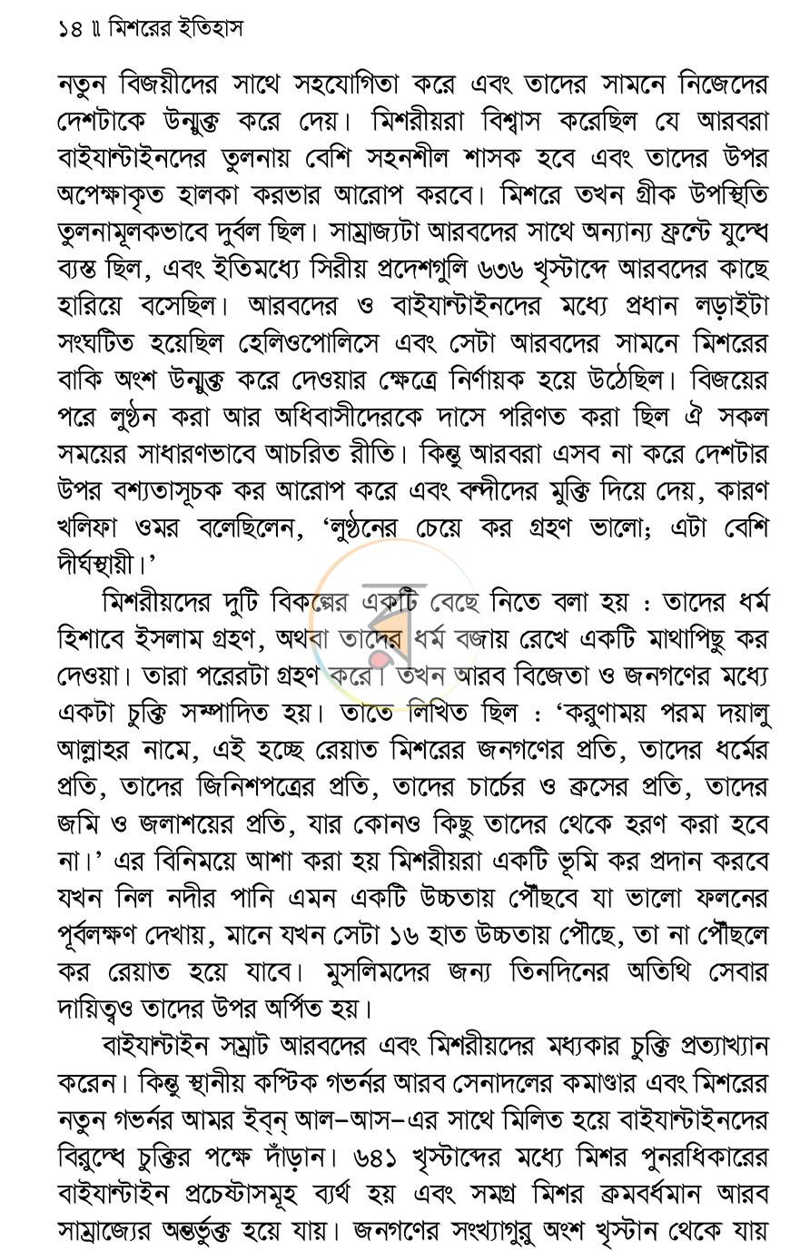 পাতা 9