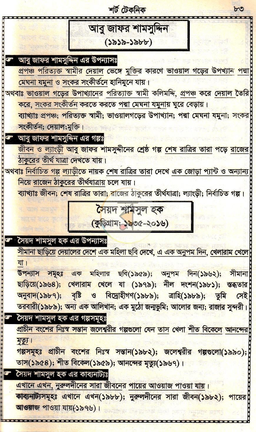 পাতা 11