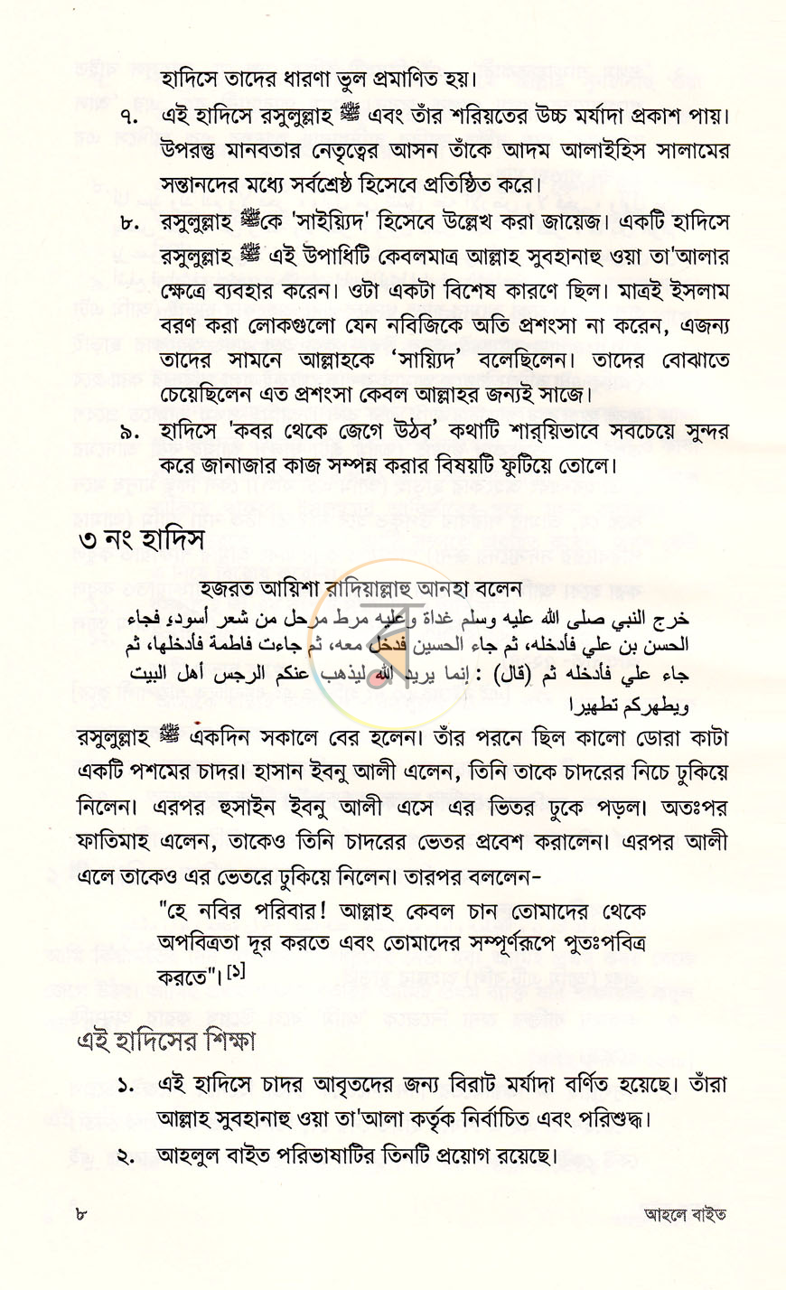 পাতা 10