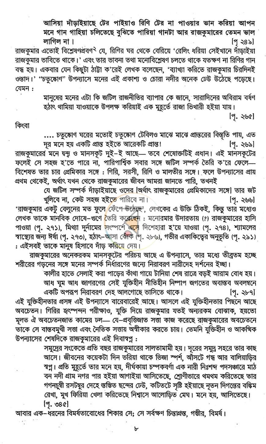 পাতা 4