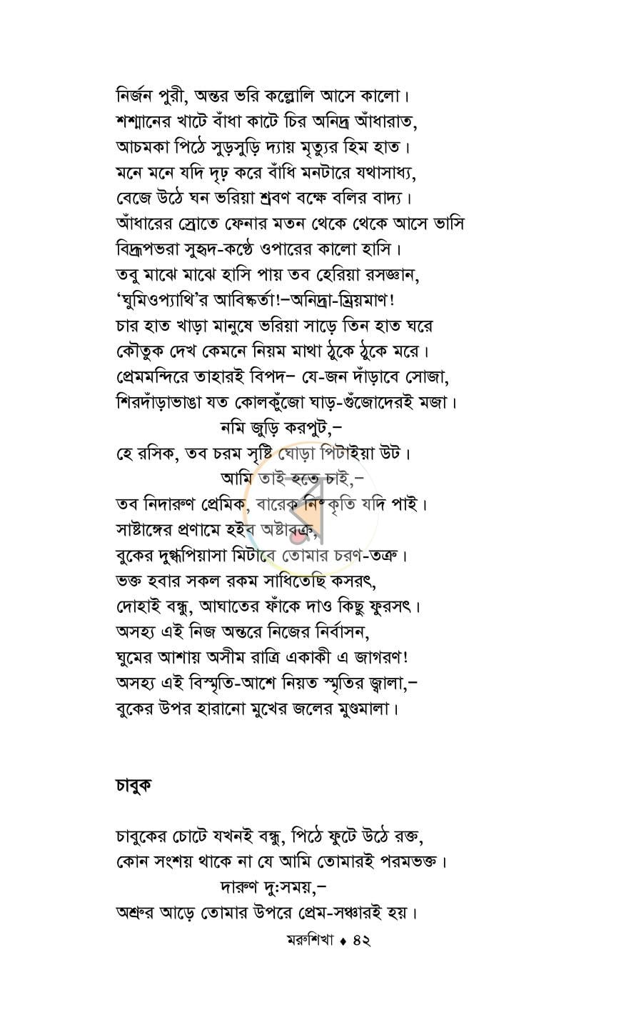 পাতা 20