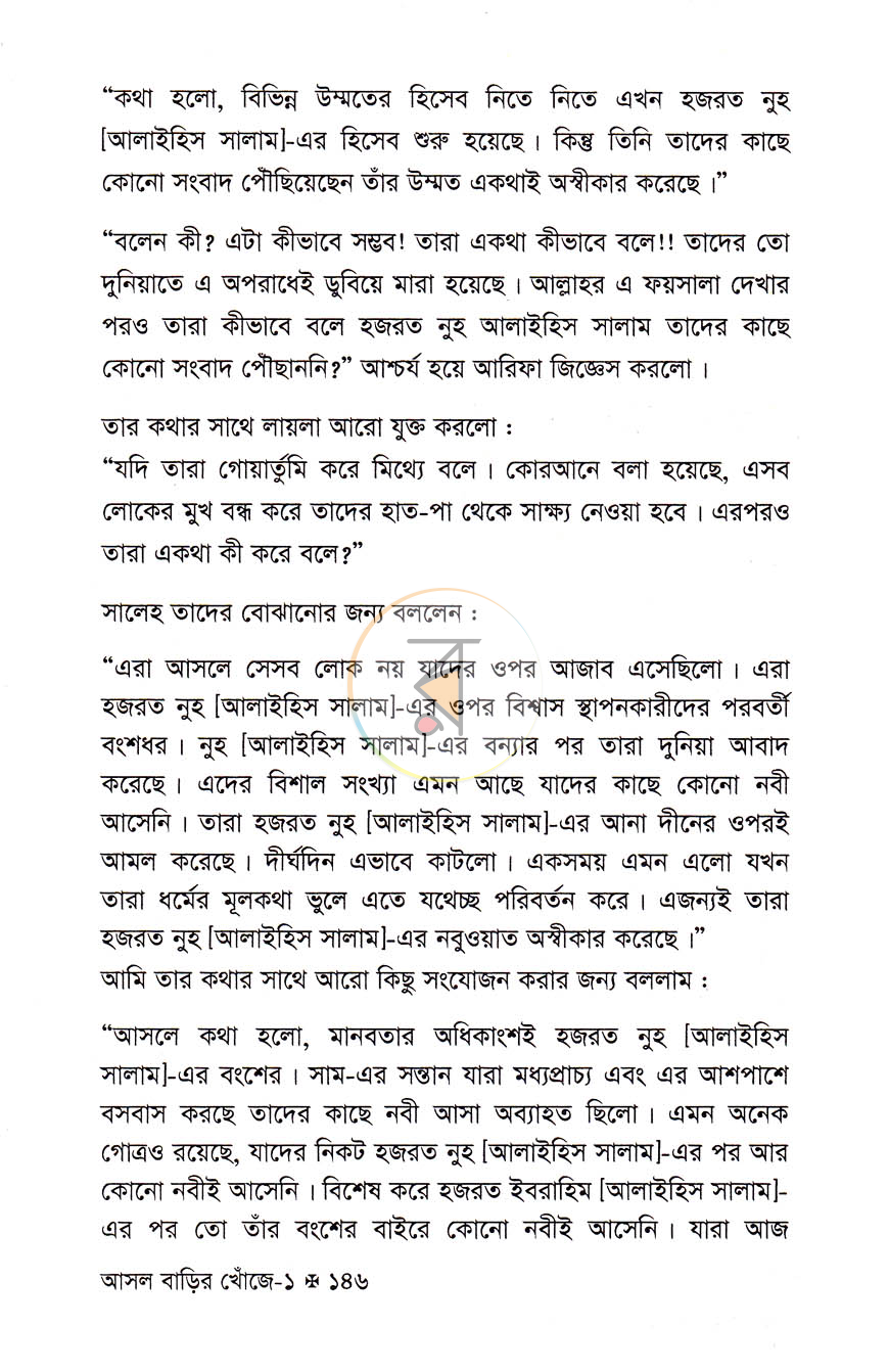 পাতা 13