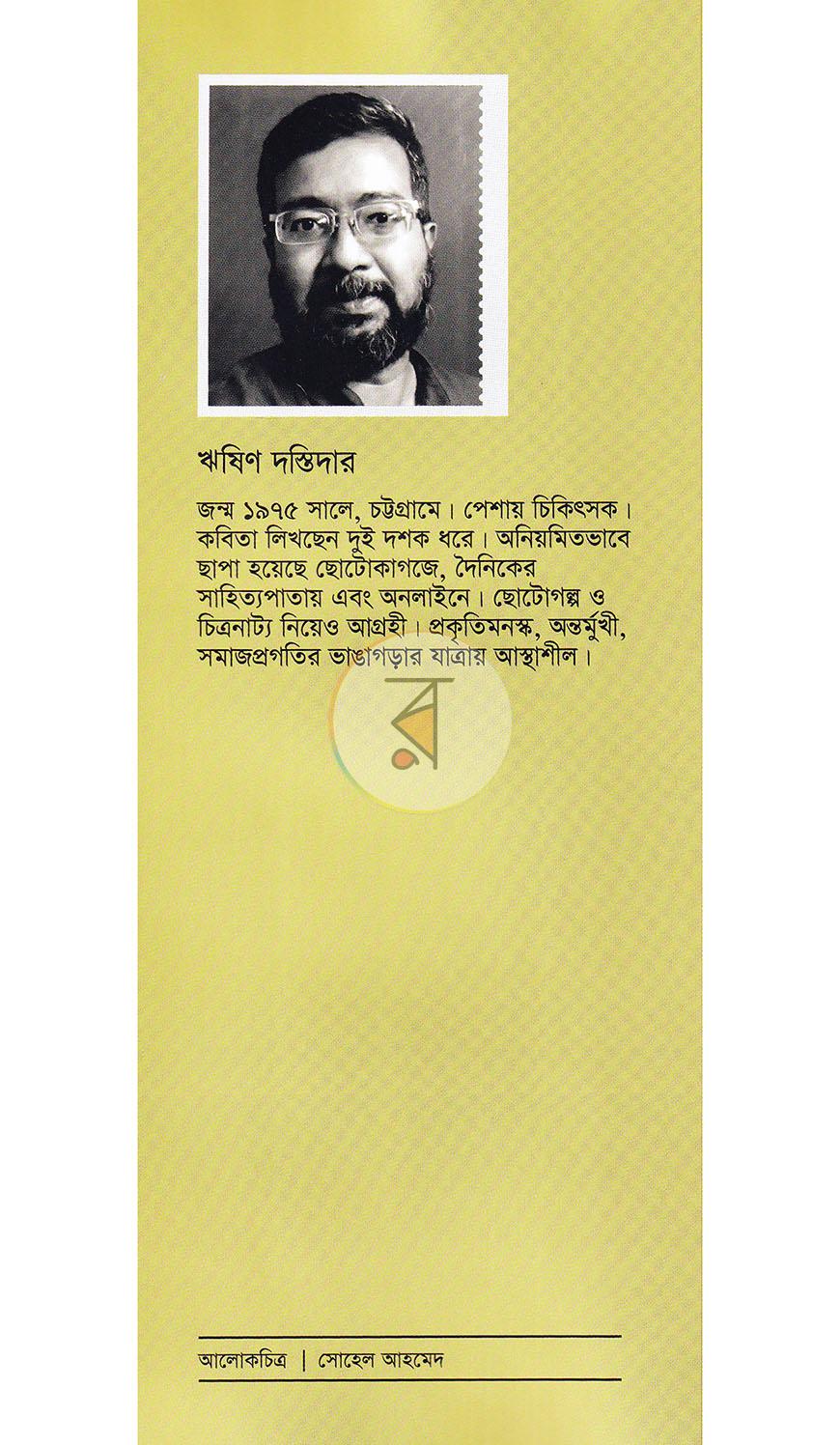 পাতা 9