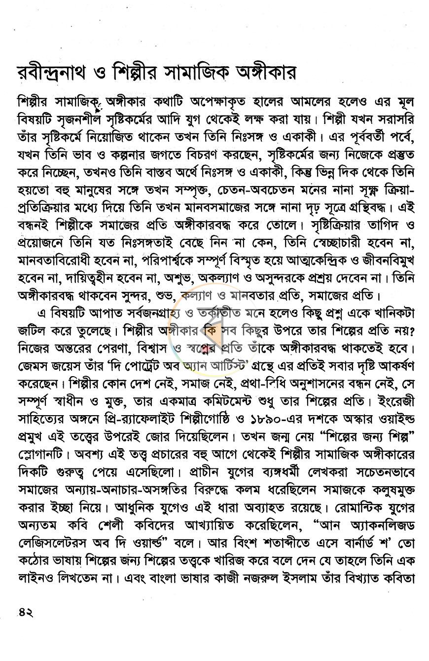 পাতা 11