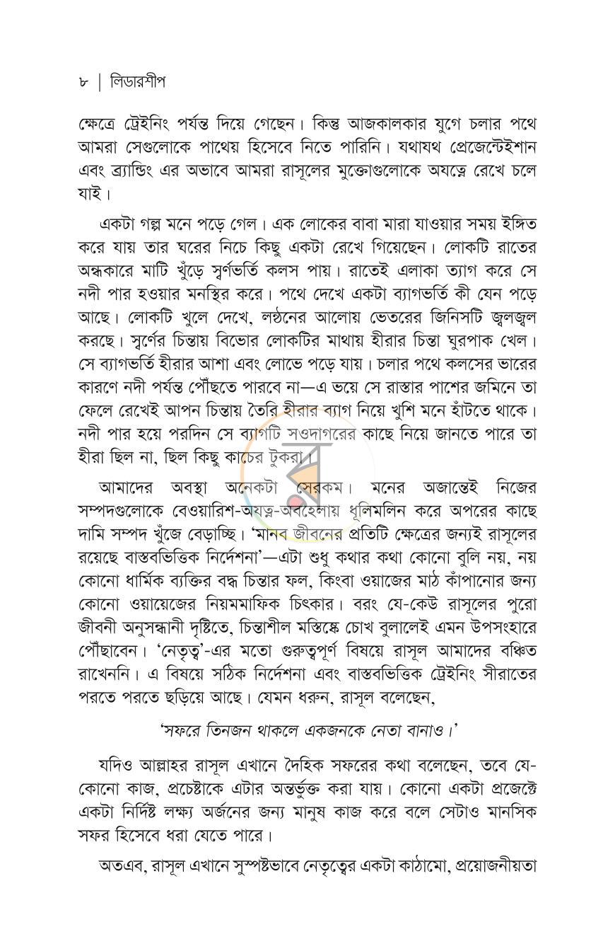 পাতা 4