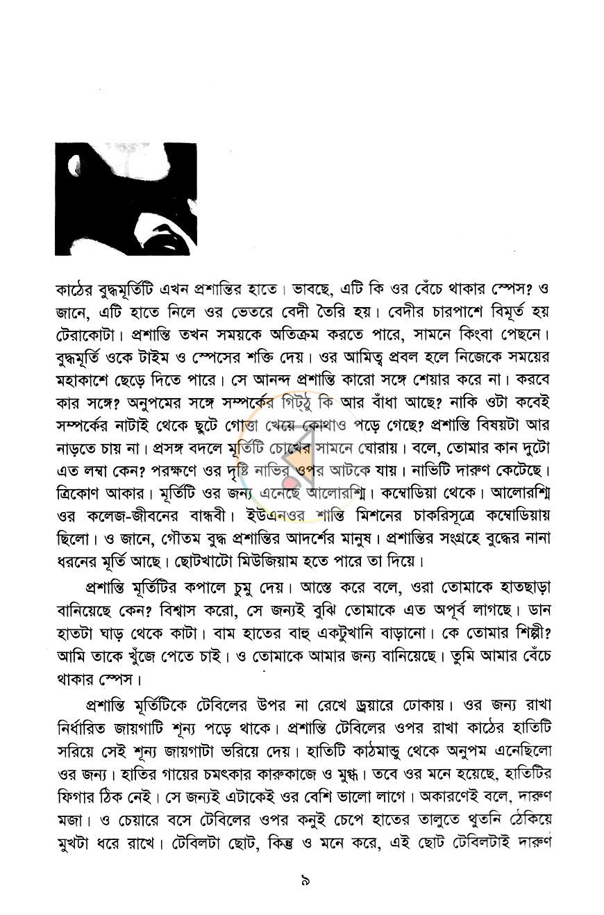 পাতা 3