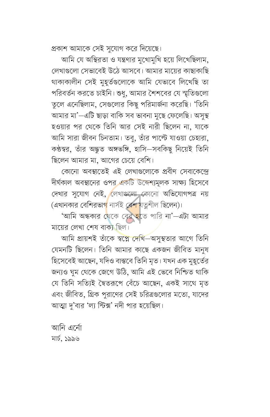 পাতা 12