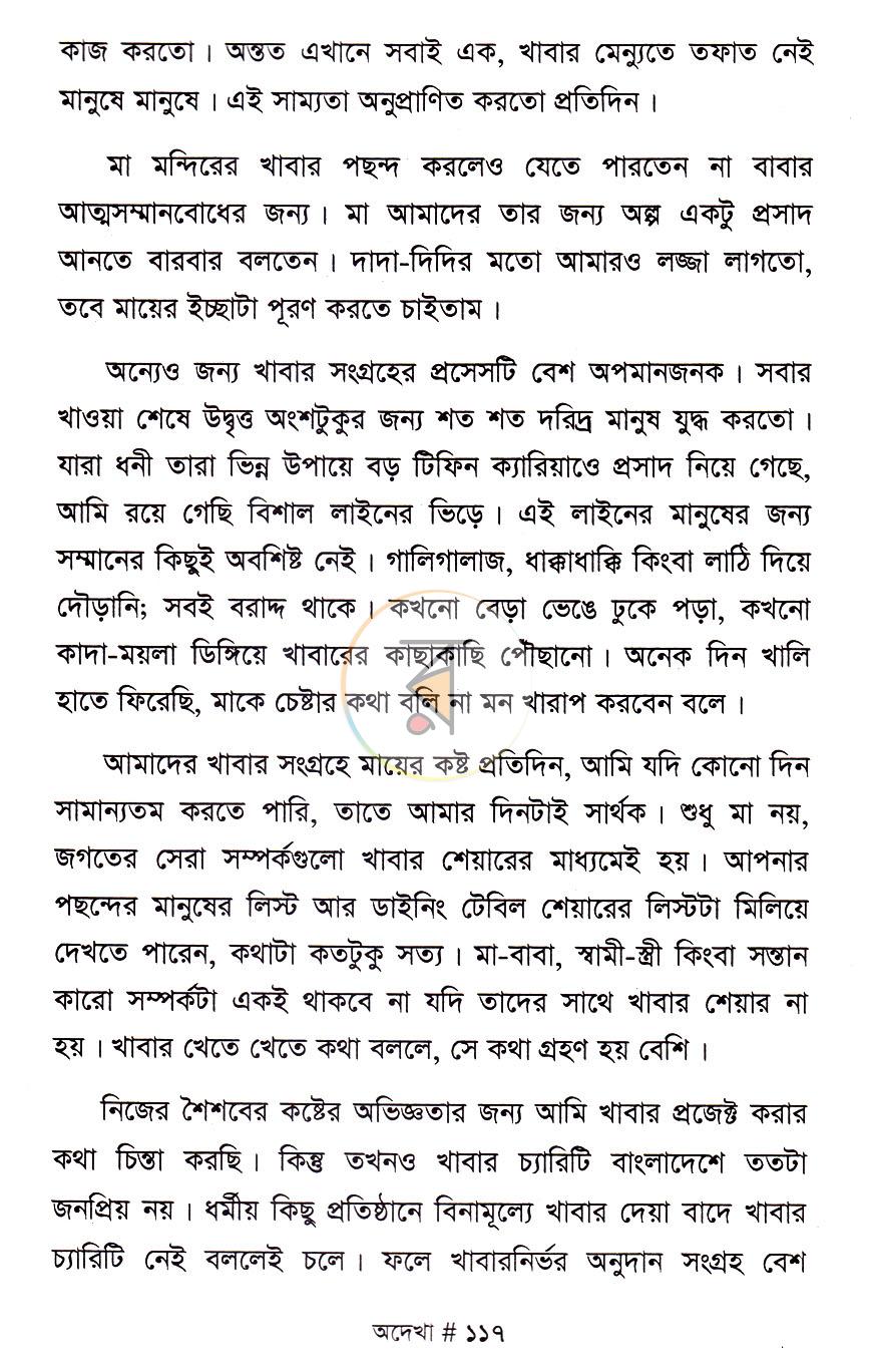পাতা 14