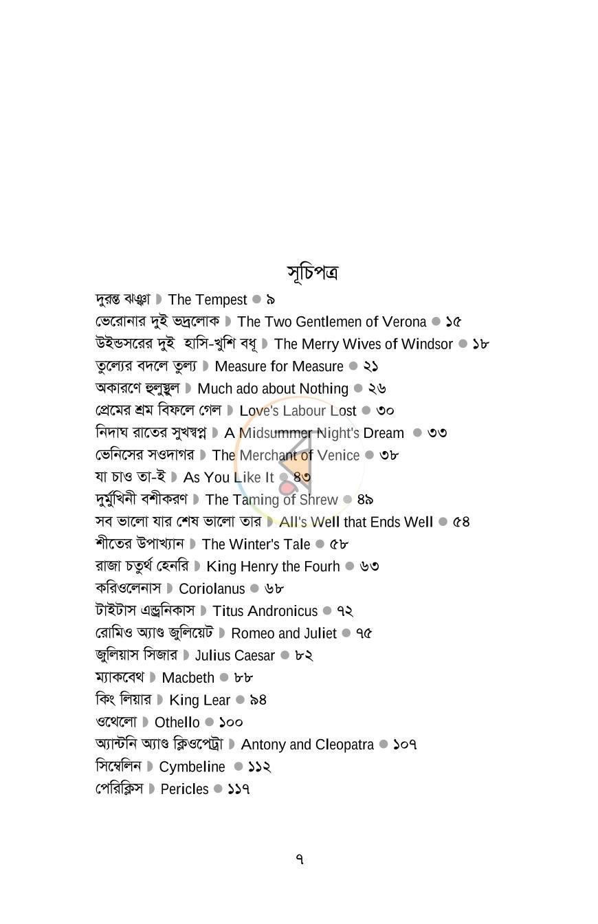 পাতা 4