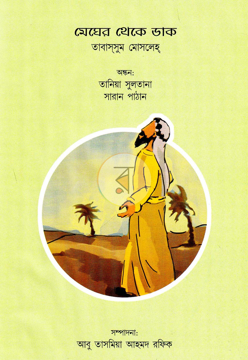 পাতা 2