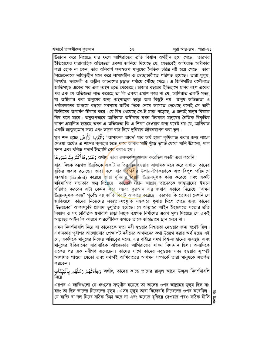 পাতা 22