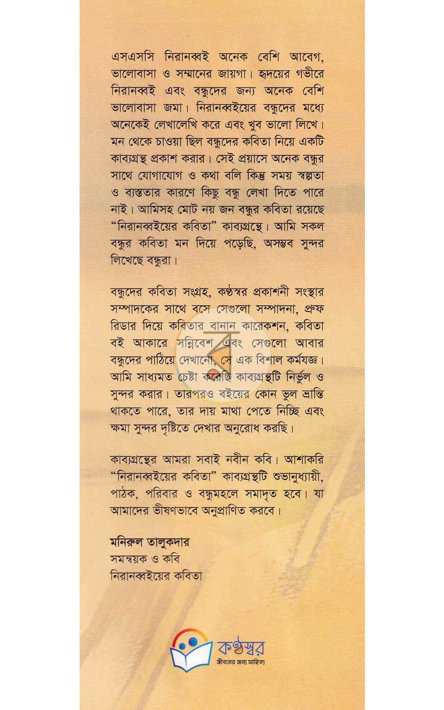 পাতা 13