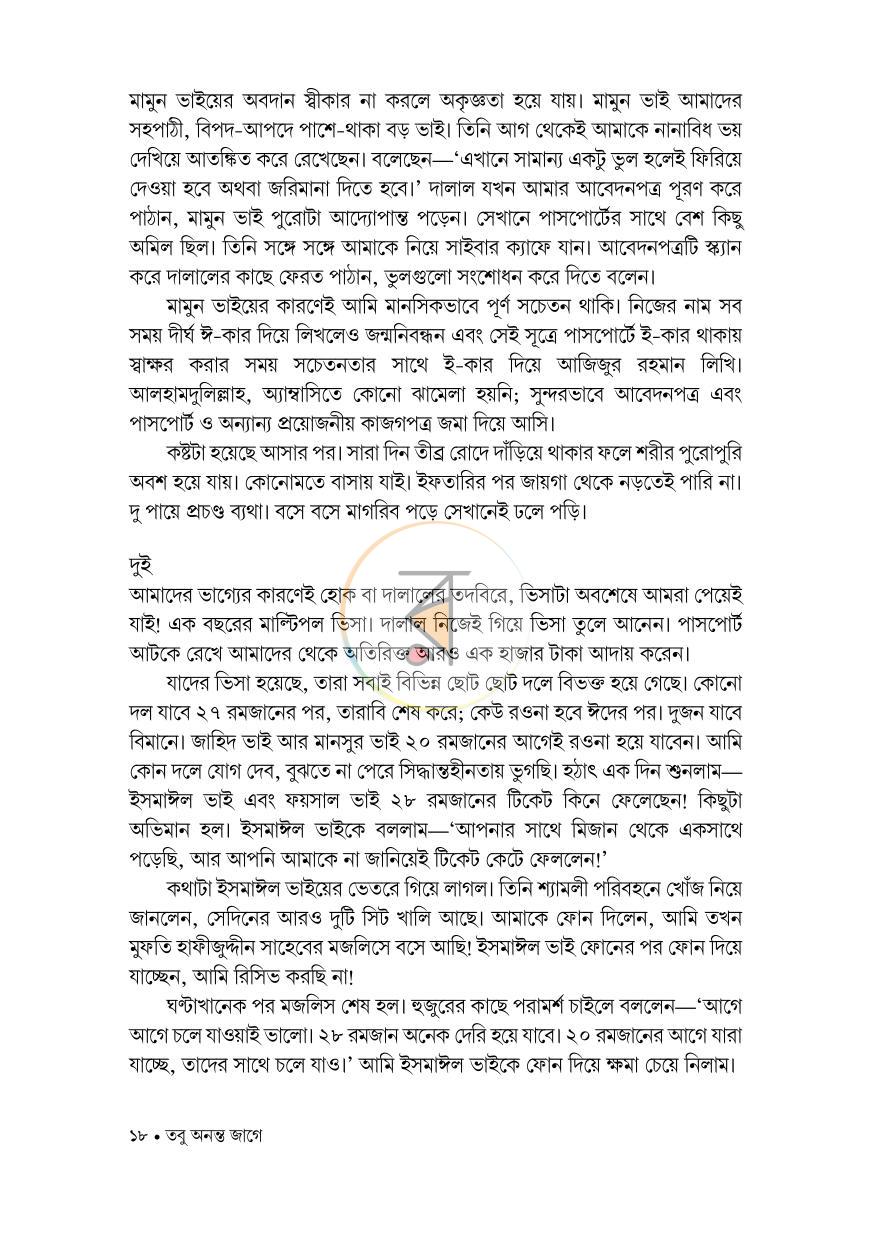 পাতা 14