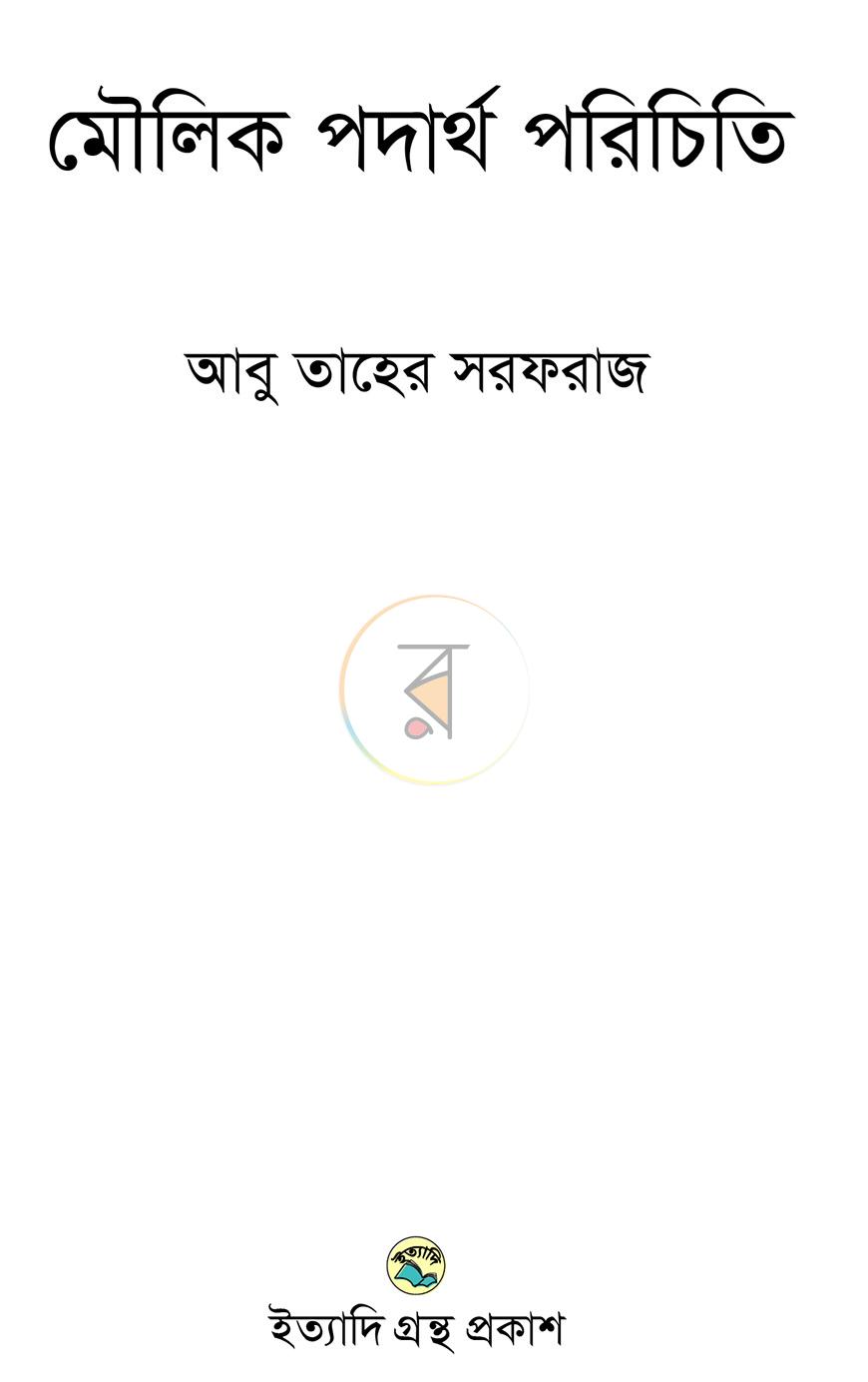 পাতা 1