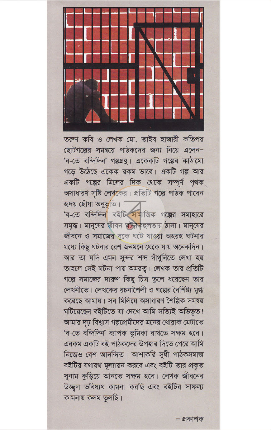 পাতা 1