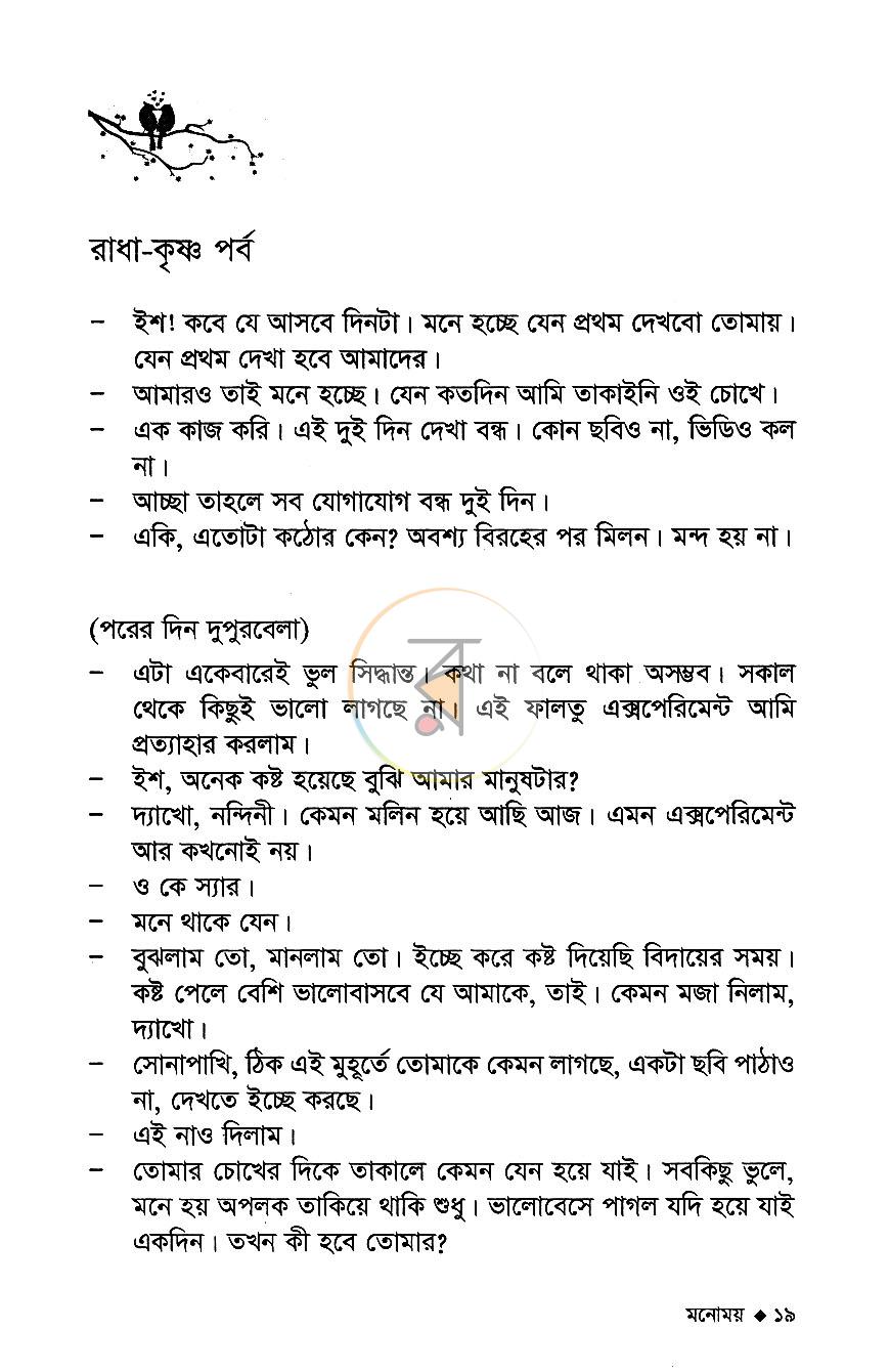 পাতা 12